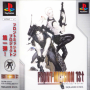 front_mission_-_box_art_psx.png
